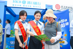 汉口银行：扎根武汉服务地方守护金融“绿水青