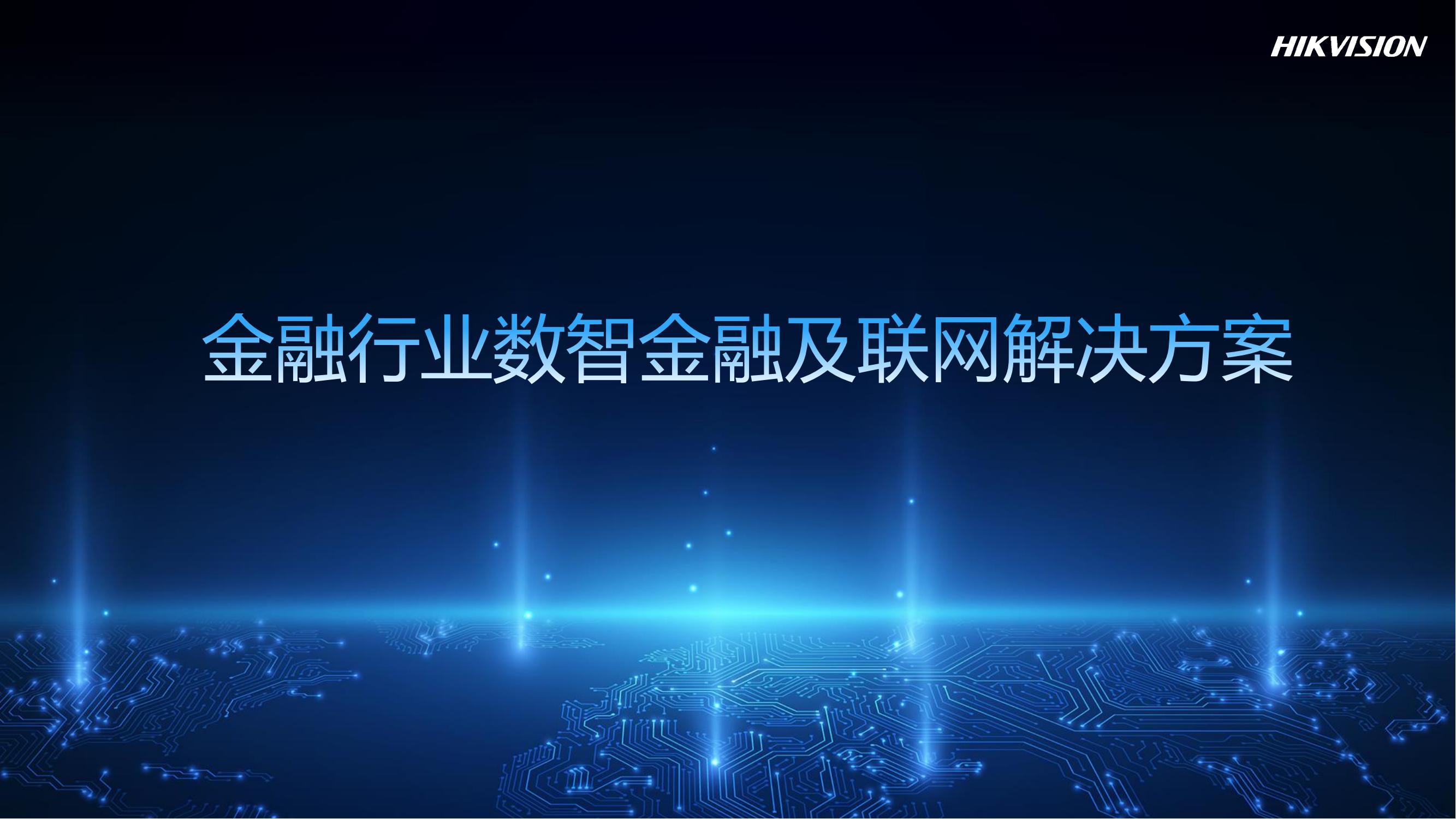 “2025金融发展年会”成功举办 大咖齐聚探讨金融业高质量发展新路径