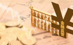 多家银行出台方案 金融精准服务新型工业化